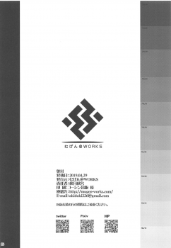 (COMIC1☆15) [Mugen@WORKS (Akiduki Akina)] Servant Service Order (Fate/Grand Order) [Chinese] [MEGA巨莖怪漢化] - page 23