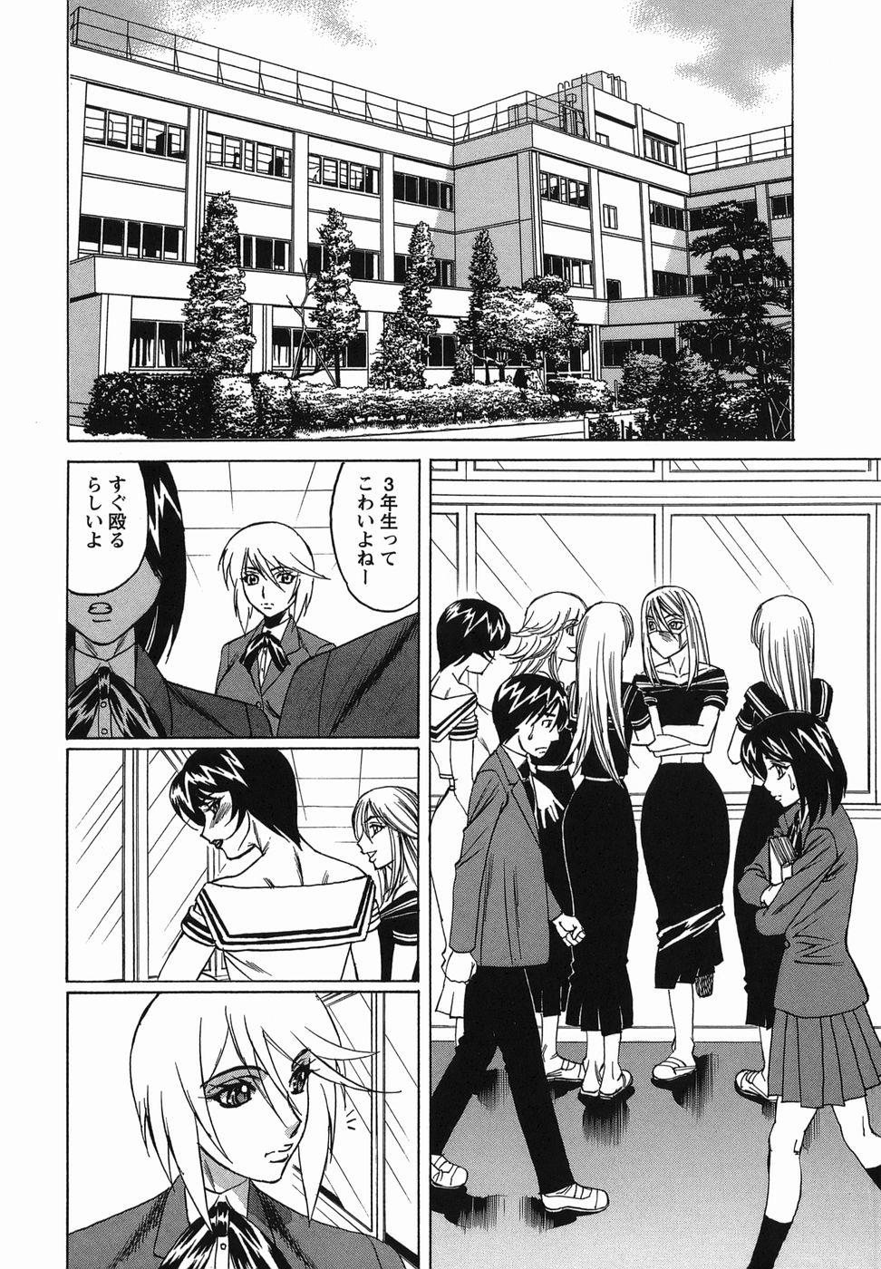 [Yamamoto Yoshifumi] Inransei Souseiji page 112 full