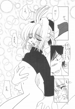 (SUPER7) [Shinobi no Yakata (Iwama Yoshiki)] JEWEL BOX 3 (Cardcaptor Sakura) - page 10