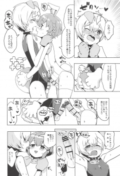 (Prism Jump 23) [Toranoe no Makimono (Toranoe)] Miwaku no Honey Sweet Rendezvous (PriPara) - page 9