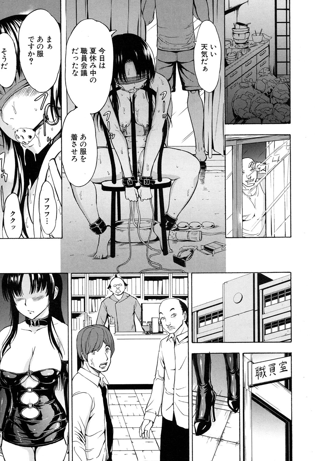 [Hakaba] Ichikawa Miyuki Ch 1-4 page 83 full