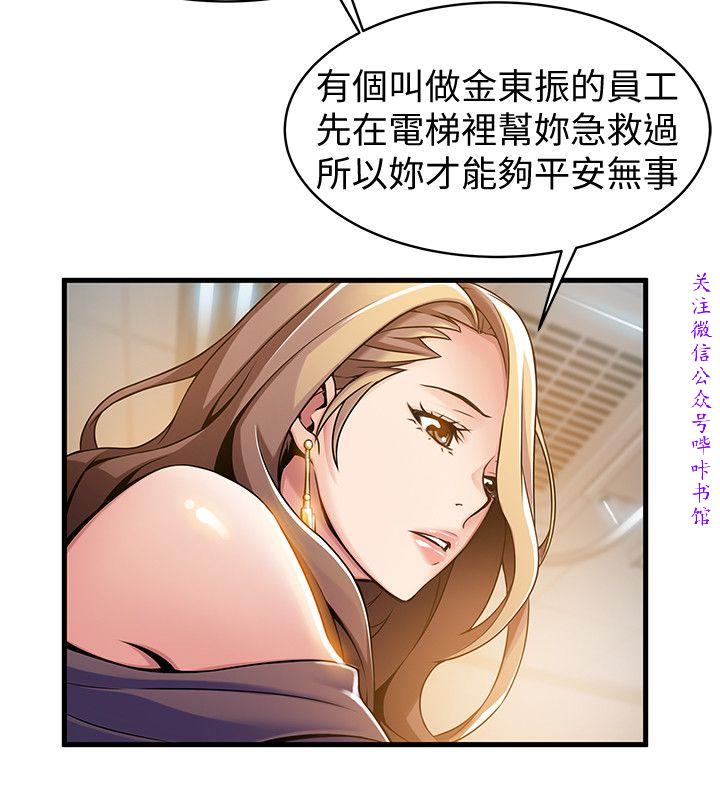 弱點  [韩国]【中文】 page 421 full