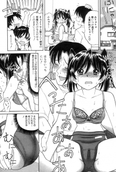 [Tanaka Ex] Onii-chan Mou! - page 12