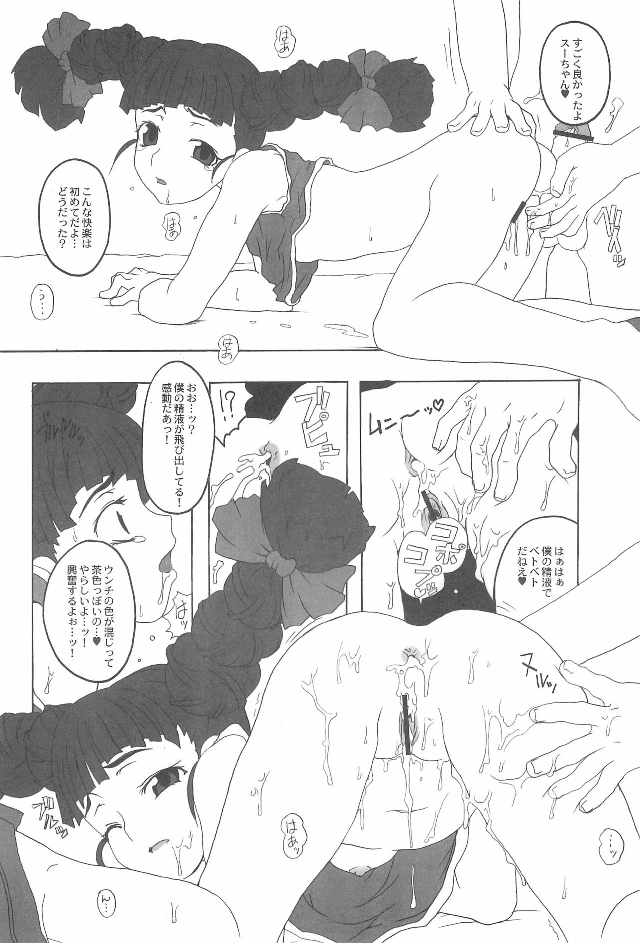 (CR37) [Shirando (Various)] Toukai Chiiki Genteiteki Ramen-ya Kanban Musume Soushuuhen (Sugakiya) page 36 full