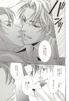 (C72) [Mimic (Kaou Saeko)] Zankoku na Megane ga Shihai Suru. (Kichiku Megane) - page 19