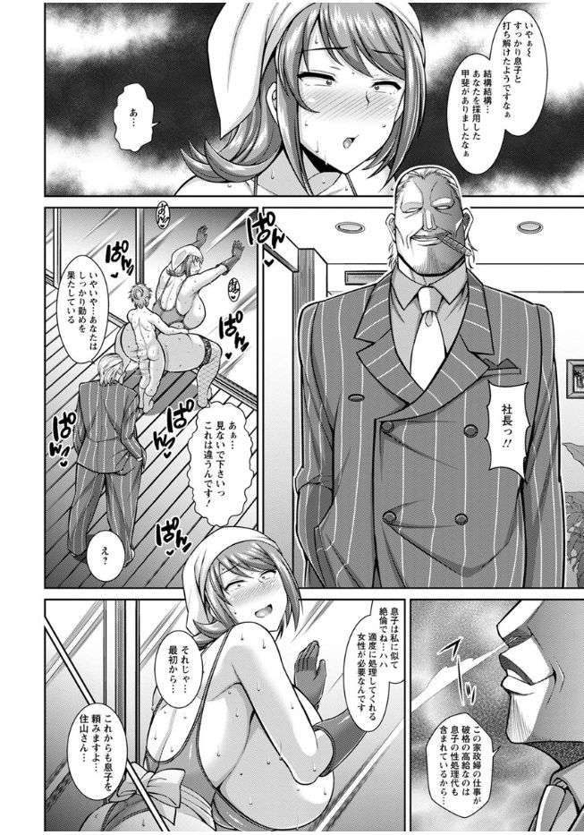 [Dorachefu] Sokuhame Sukebe Ana [Digital] page 61 full