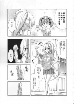 (COMIC1☆15) [TORA MACHINE (Kasukabe Taro)] Rental Chinchin SAGA (Zombie Land Saga) [Chinese] - page 4