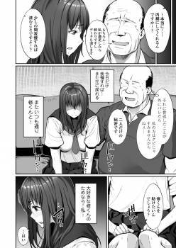 [Misaki (Kayanoi Ino)] NTR Seito Shidou - page 13