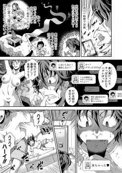 [Yamazaki Kana] Chibikkokikoki [Digital] - page 2