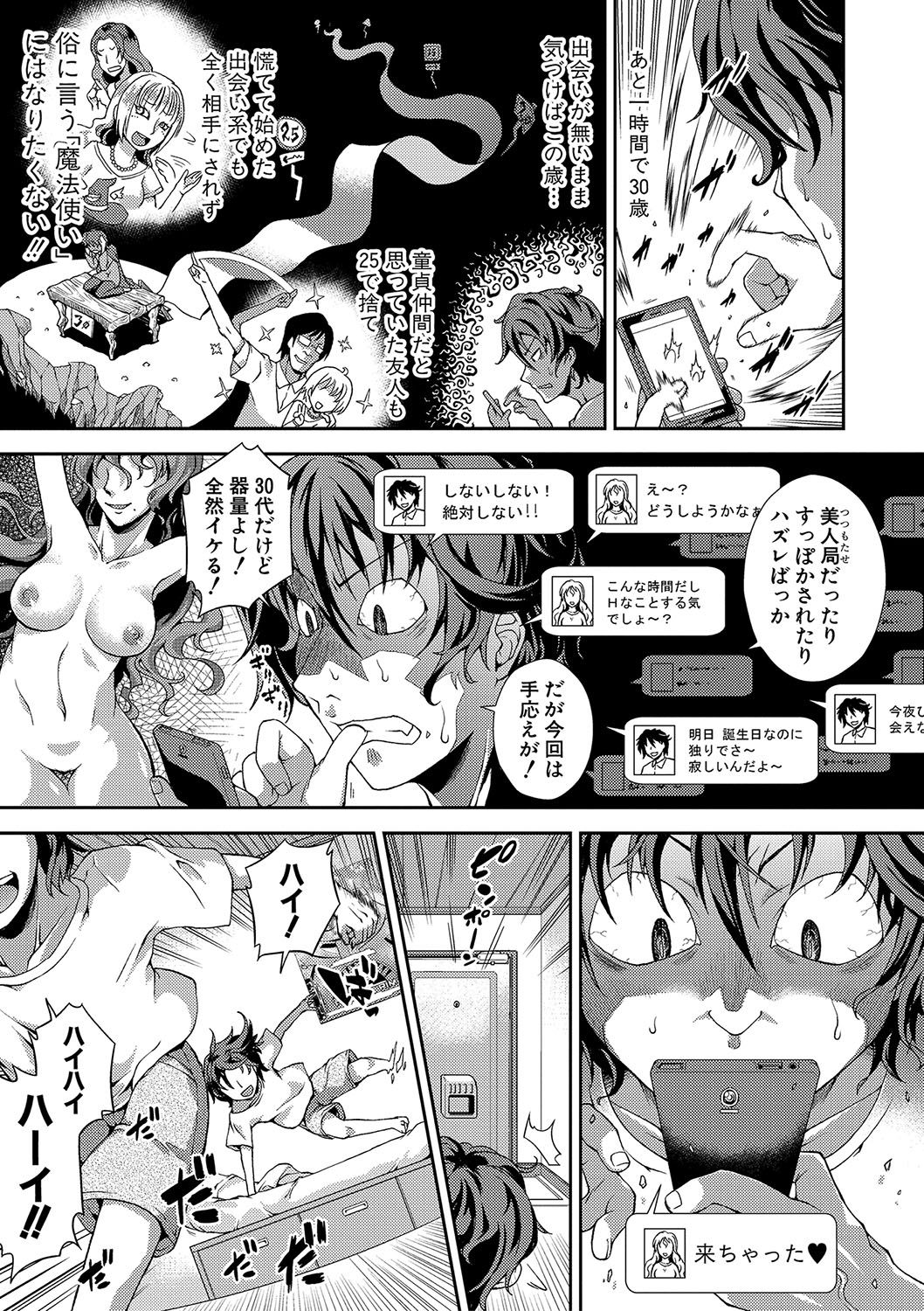 [Yamazaki Kana] Chibikkokikoki [Digital] page 2 full