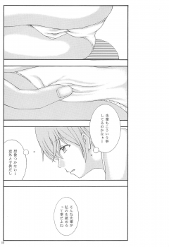 (COMIC1☆14) [Jitsuyou Shinshiki] Yuri to Kusuriyubi (Yagate Kimi ni Naru) - page 12