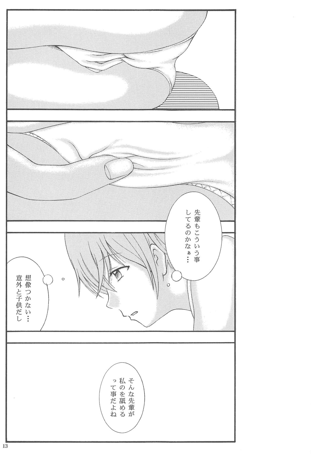 (COMIC1☆14) [Jitsuyou Shinshiki] Yuri to Kusuriyubi (Yagate Kimi ni Naru) page 12 full