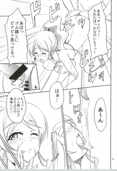 (CT24) [Namayatsuhashi (Tamo)] Nama Honey (HappinessCharge Precure!) - page 14