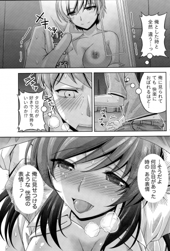 [Kakei Hidetaka] Kuchi Dome Ch.1-10 - page 41