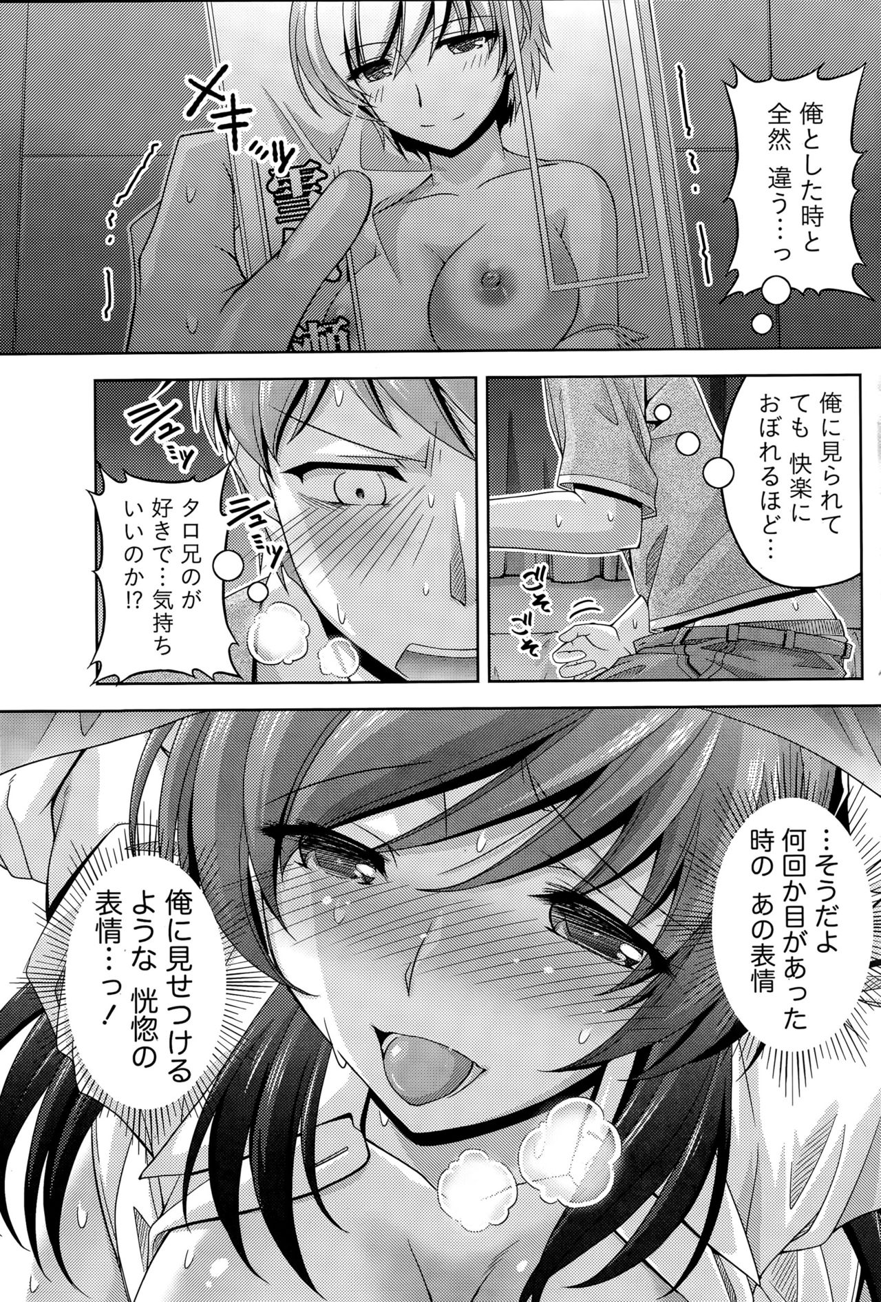 [Kakei Hidetaka] Kuchi Dome Ch.1-10 page 41 full
