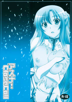 (C83) [Mahirutei (Izumi Mahiru)] Asuna! Close Call (Sword Art Online) [English] {doujin-moe.us} - page 22