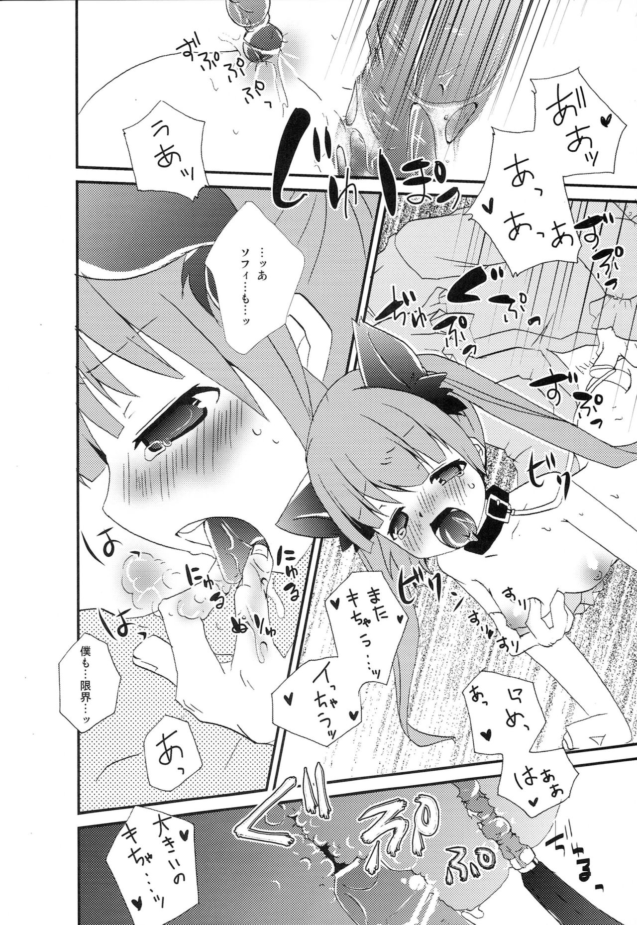 (C83) [Touri (Sano Akira)] Tadashii Nyanko no Shitsukekata (Tales of Graces) page 21 full