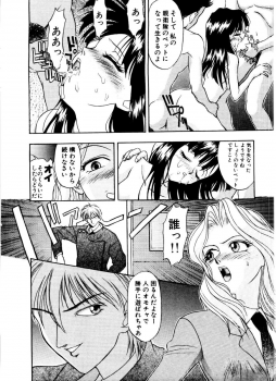 [Himura Eiji] SADISTIC GAME - page 36