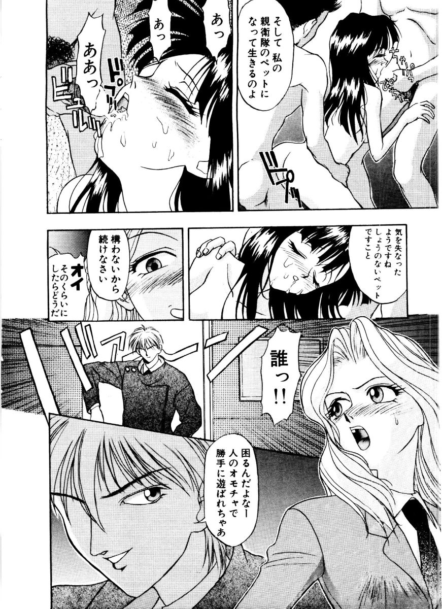 [Himura Eiji] SADISTIC GAME page 36 full