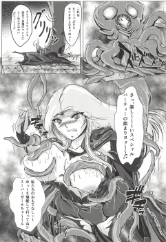 (C94) [BALKLASH. (SAD)] Yaten no Shokugoku (Supergirl) - page 12