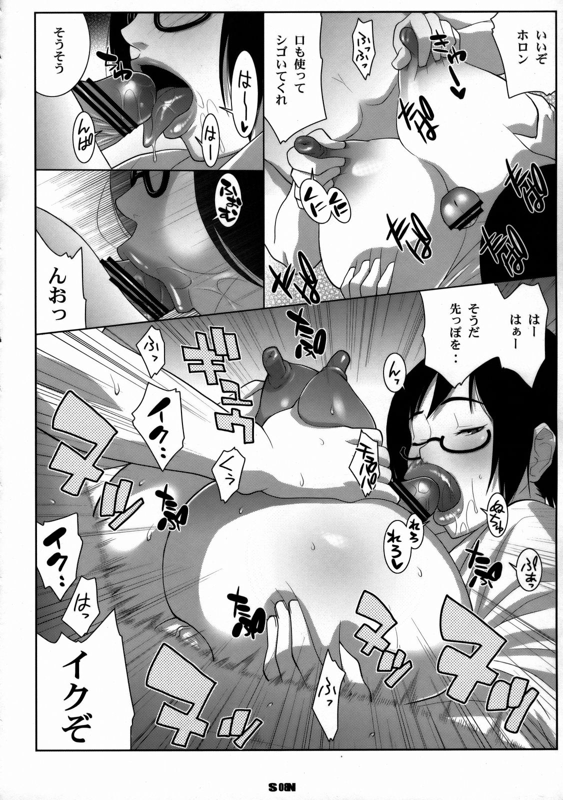 (COMIC1☆2) [TETRODOTOXIN, Luders Team (Nise Kurosaki, ST.Retcher)] Holonbu (Real Drive) page 7 full