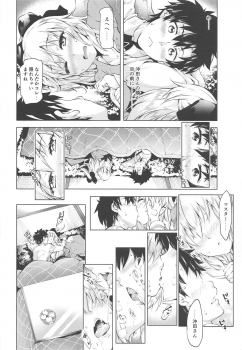 (C95) [Jet-Black Baselarde (Kuno Touya)] Okita-san to Kotatsu Ecchi (Fate/Grand Order) - page 5