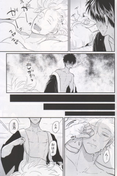 (C85) [Paraiso (Harada)] Chikubi wa Kazari Janee nda yo (Gintama) - page 39