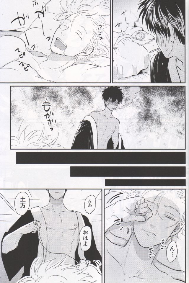 (C85) [Paraiso (Harada)] Chikubi wa Kazari Janee nda yo (Gintama) page 39 full