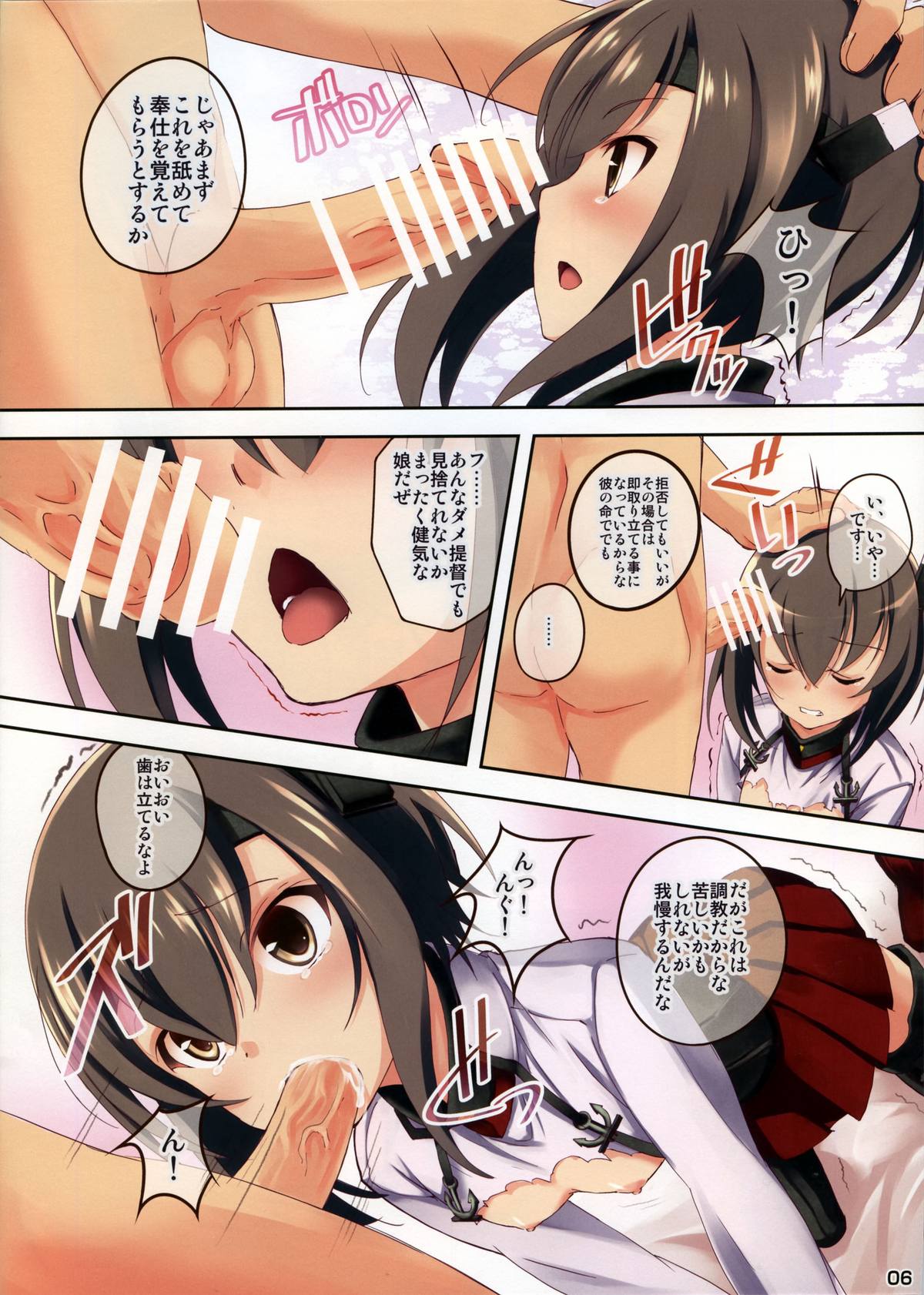 (SC62) [Seven Days Holiday (Koga Nozomu, Shinokawa Arumi)] Yamato ga Kite kurenai node Taihou ga Karada o Hatte Teitoku no Onegai o Kiku Hanashi (Kantai Collection -KanColle-) page 5 full