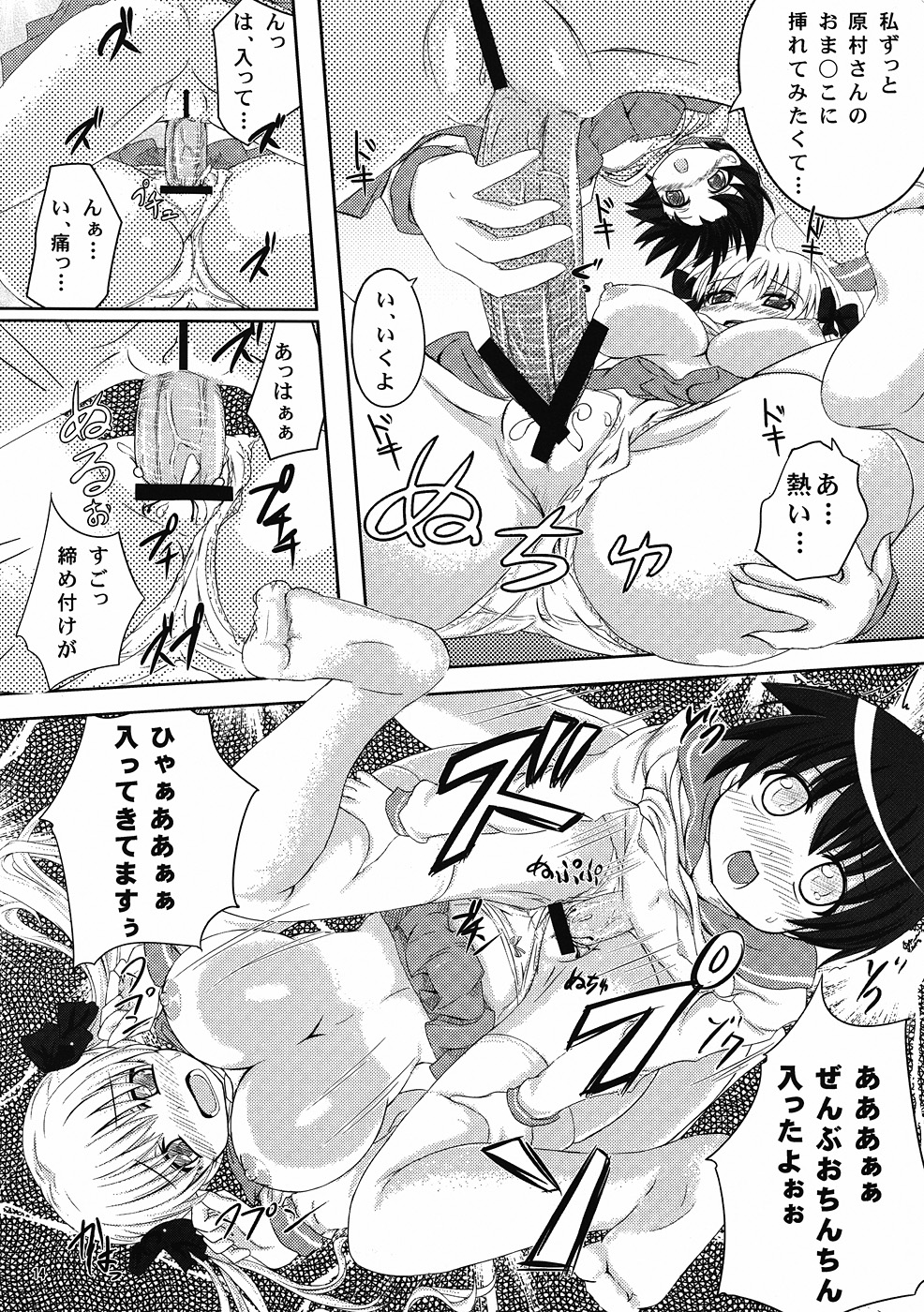 (C77) [Omega Circuit (NACHA)] Miyanaga san, Mata riichi desuka? (-Saki-) page 13 full