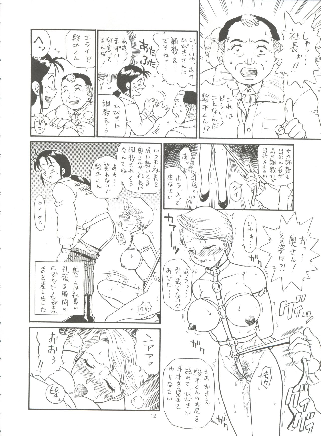 (C61) [RAT TAIL (IRIE YAMAZAKI)] Shippoppo Club House (Various) page 12 full