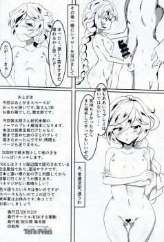 (C97) [ksk suru shoudou (Sakuma Eitarou)] Senki Zesshou Symphogear FKK (Senki Zesshou Symphogear) - page 23