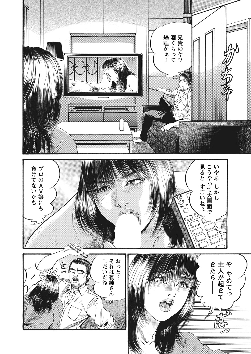 WEB Bazooka Vol.16 page 146 full