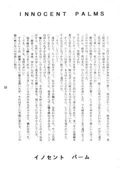 [Gekijou Pierrot (Various)] Seiteki Gengo Kajou Hannou Shoukougun (Neon Genesis Evangelion) [1996-04-07] - page 32