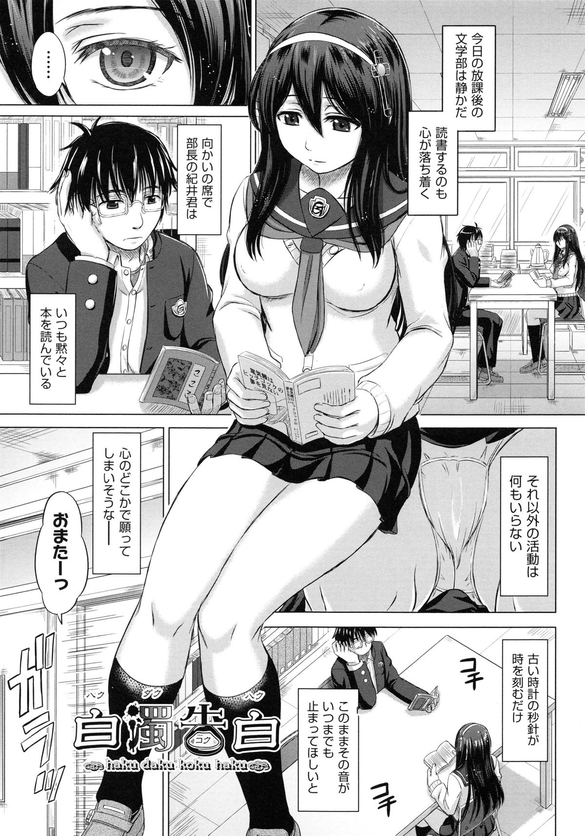 [Inanaki Shiki] Joshikousei Jusei Catalog page 59 full