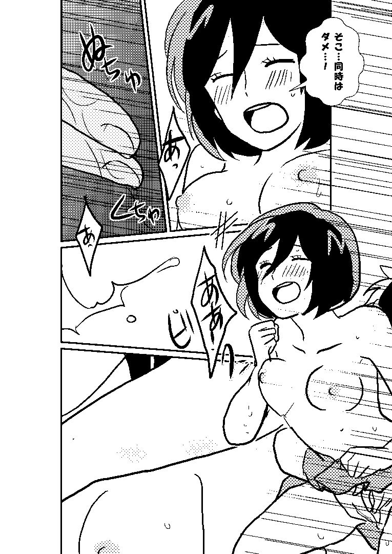 R18 MIKAERE (Shingeki no Kyojin) page 44 full