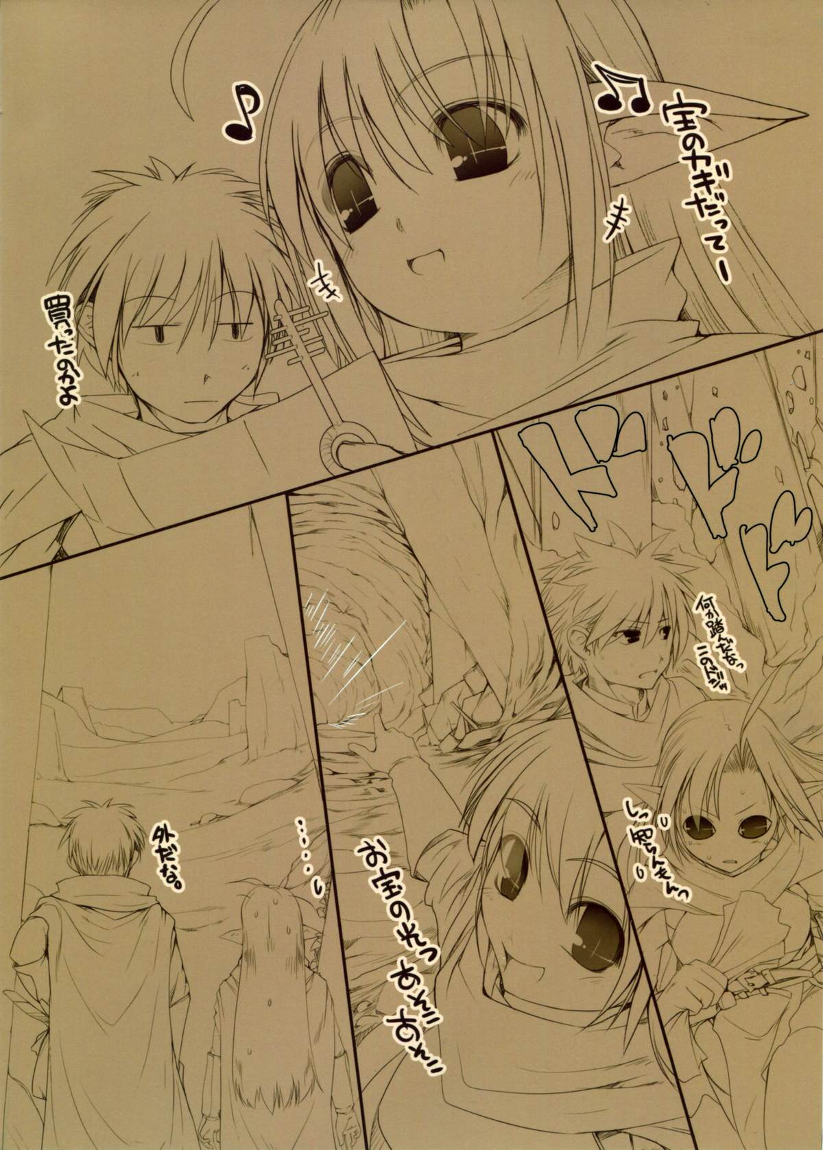 (C78) [Alem Gakan (Kirishima Satoshi)] Tetsu no Kagi page 2 full