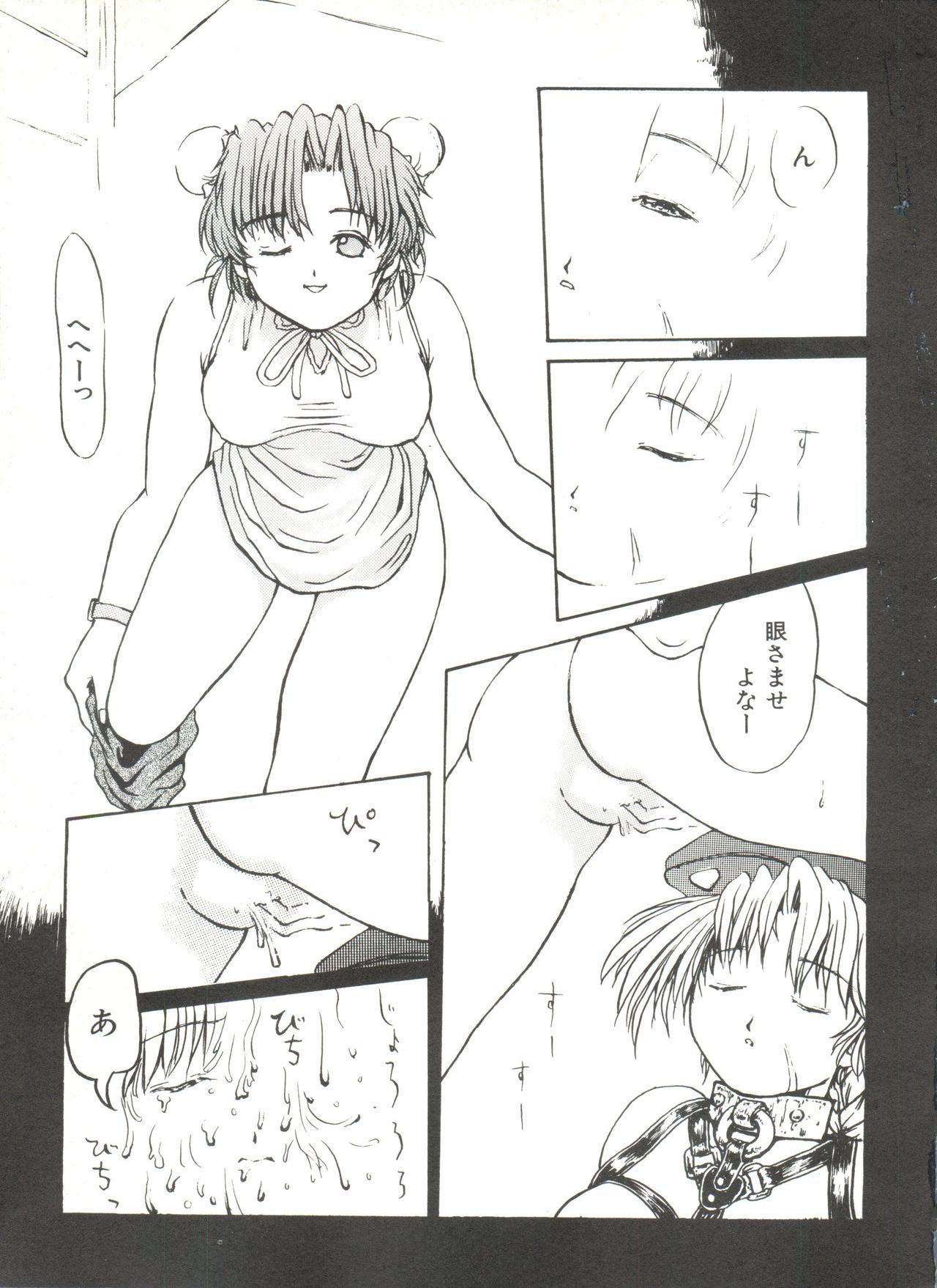 [Anthology] Bishoujo Doujinshi Anthology 4 (Various) page 99 full