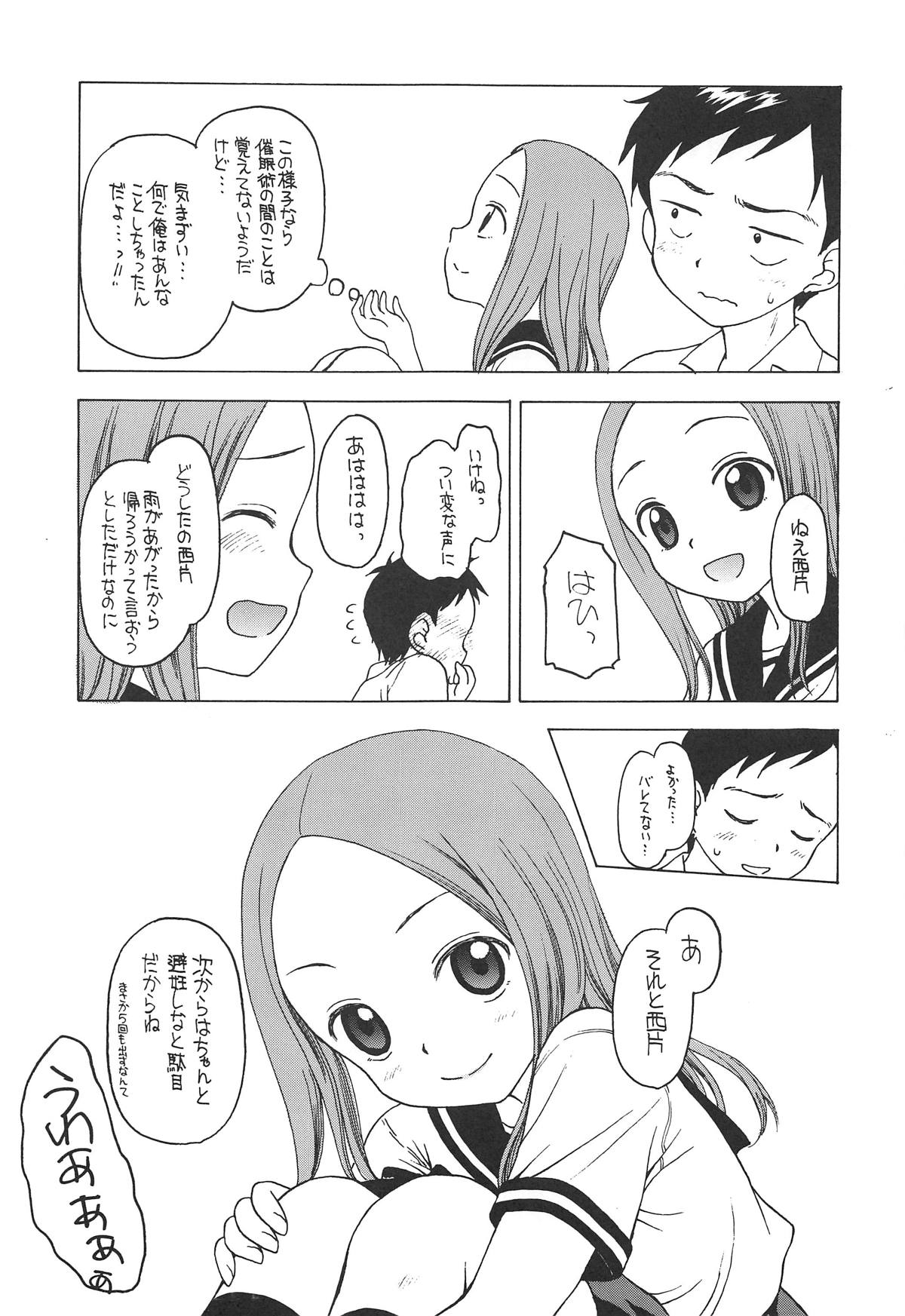 (C95) [Situation Laboratory (Kageno Illyss)] Damasare Jouzu no Takagi-san (Karakai Jouzu no Takagi-san) page 26 full