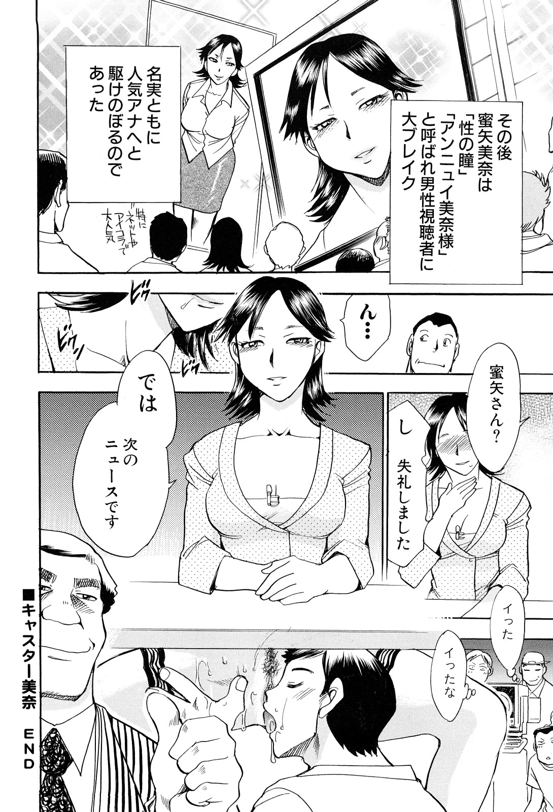 [Chiba Dirou] Konkatsu!! Oneesan page 128 full