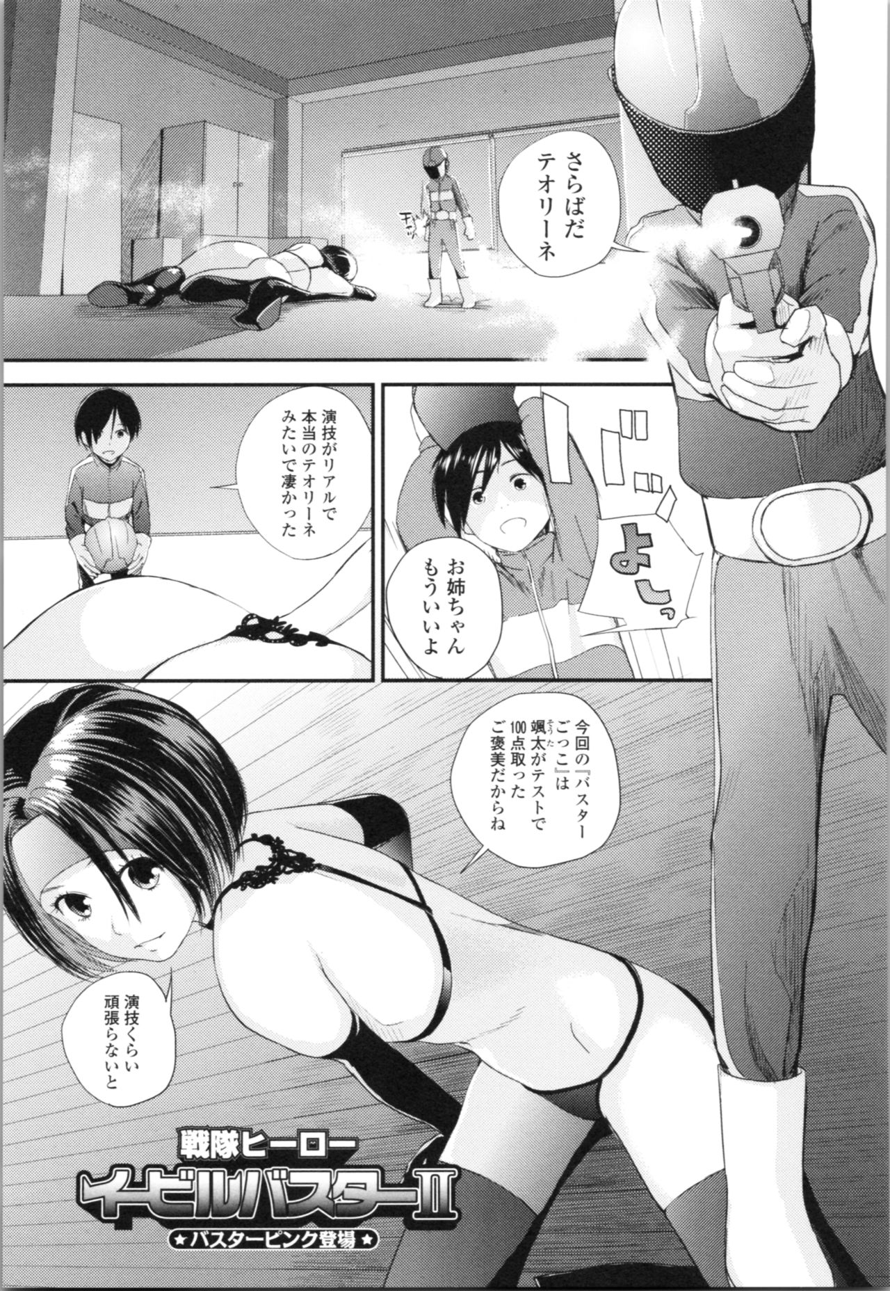 [Yoshida Tobio] Onee-chan to no Himegoto ~Ireru Toko Wakaru?~ page 174 full