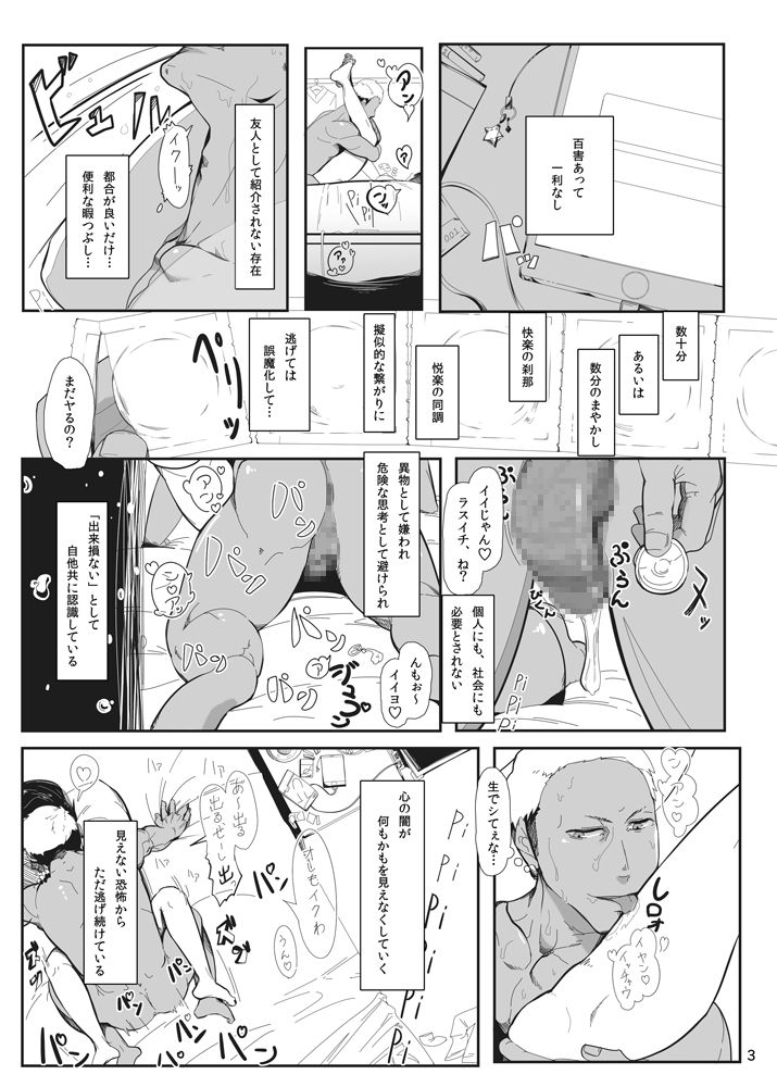 [LARZ-SILT AG+ (Banananoko)] Onokonokinoko [Digital] page 3 full