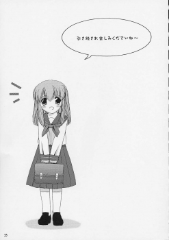 [Digital Lover / Doowatchalike (Nakajima Yuka)] Hakanatsuki (Tsukihime) - page 32