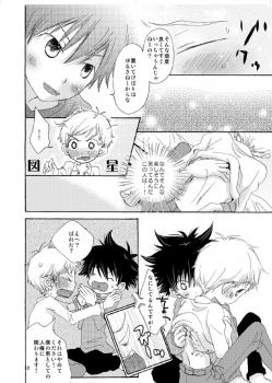 [Batsu freak (Kiyomiya Ryo)] @ CUTE (Digimon Adventure) - page 11