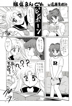 (C44) [M.C.B (Various)] Tsuki no Ura no Labyrinth (Sailor Moon) - page 41