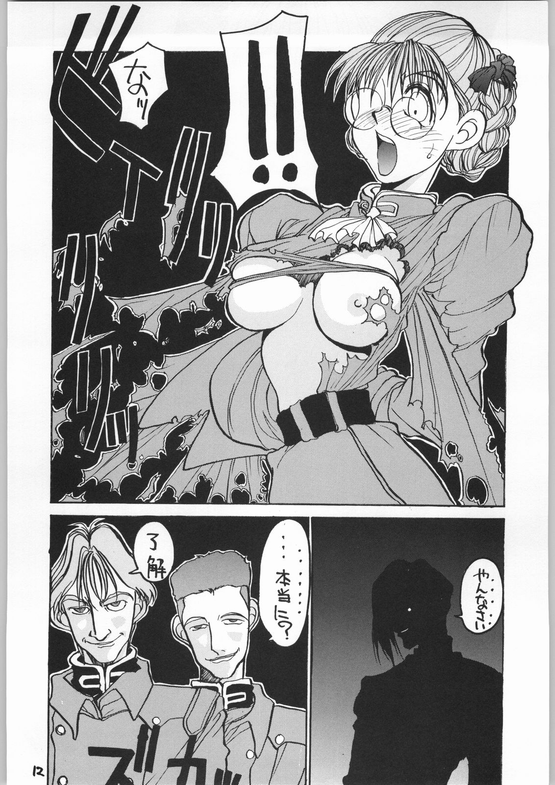 (C48) [GUY-YA (Yamada Shuutarou, Hirano Kouta)] HI-SIDE 1 (Various) page 11 full