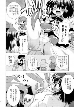 (Reitaisai 6) [Saihate-Kukan (Hino Hino)] Super Karasu Time (Touhou Project) - page 9