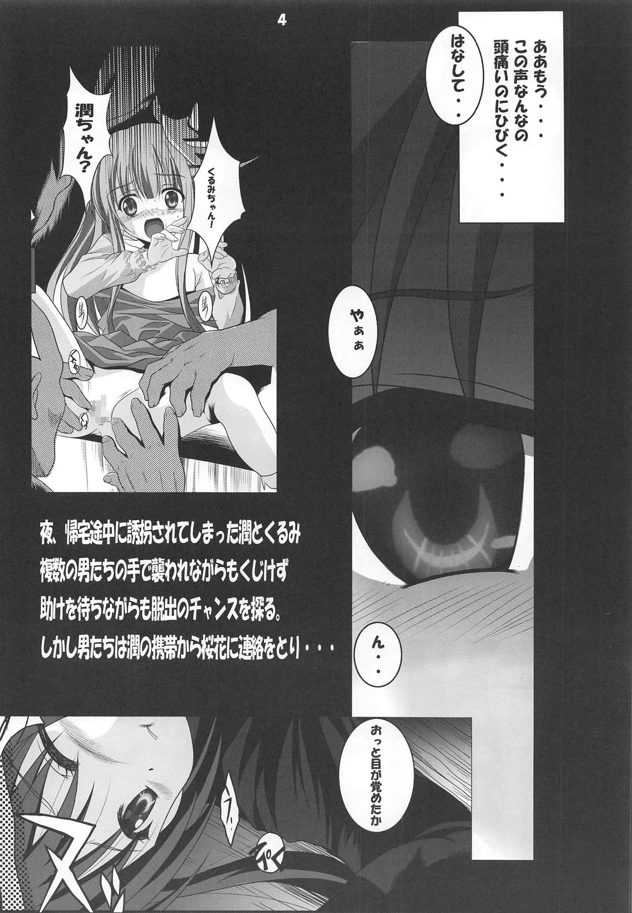 (C94) [Jiyuugaoka Shoutengai (Hiraki Naori)] Tenshi to 3P! ADVANCE (Tenshi no 3P!) page 3 full