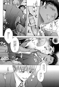 [Dot@ (Tani)] Okazu desu (Kuroko no Basuke) - page 32