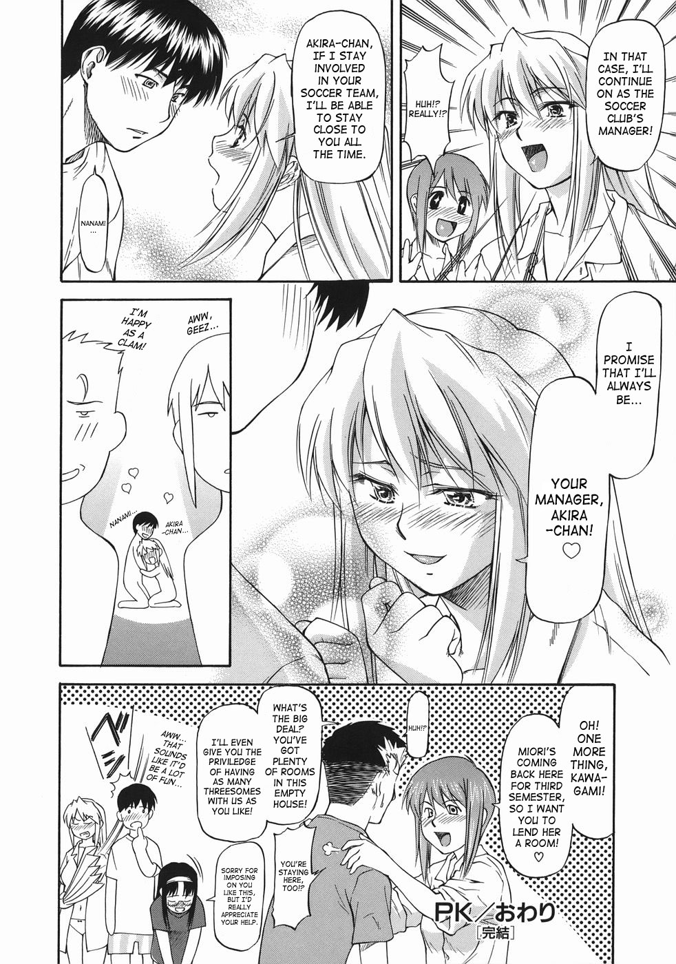 [Nagare Ippon] Offside Girl [English] [SaHa] page 146 full